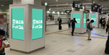 東急線TOQｻｲﾈｰｼﾞﾋﾟﾗｰ横浜駅