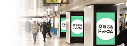 J・ADステーションネットワーク