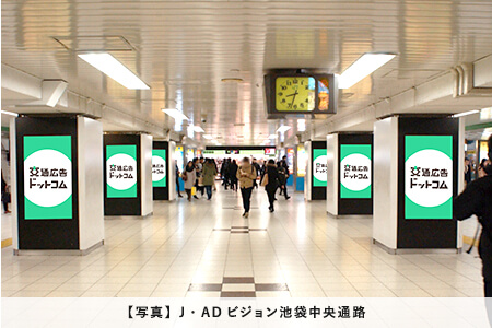 J・ADステーションネットワーク位置イメージ