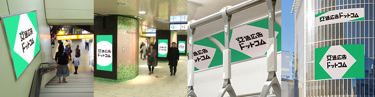 広告掲載イメージ