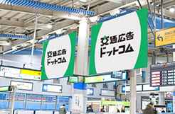 交通広告掲載イメージ