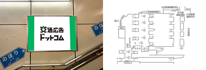 新宿南口セットの特長