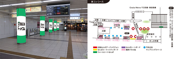 近鉄なんば円柱広告の特長