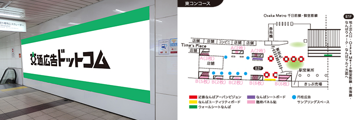 近鉄なんばユーティリティボードの特長