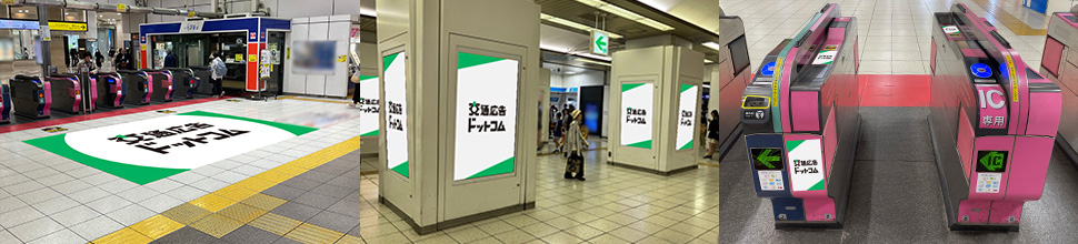 東上線の広告のイメージ