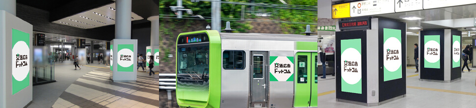 ゆりかもめの広告のイメージ