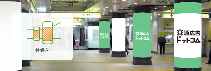 柱巻き（アドピラー）の特長