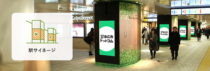 東急線のヒカリエ媒体の特長