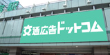 JR東日本新宿サザンボード