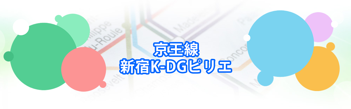 新宿K‐DGピリエメインビジュアル_PC用