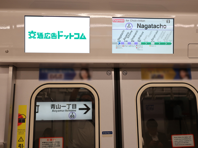 車内ビジョン（Tokyo Metro Vision）媒体画像