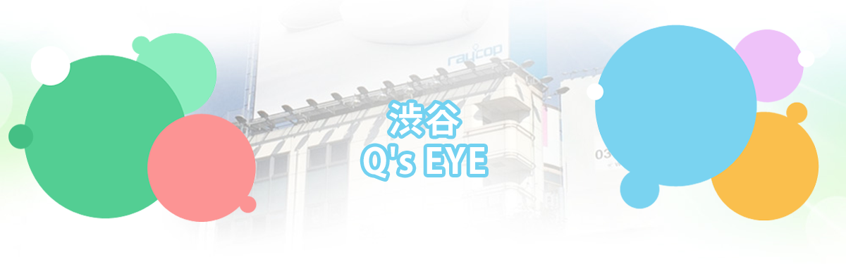 渋谷Q's EYEメインビジュアル_PC用